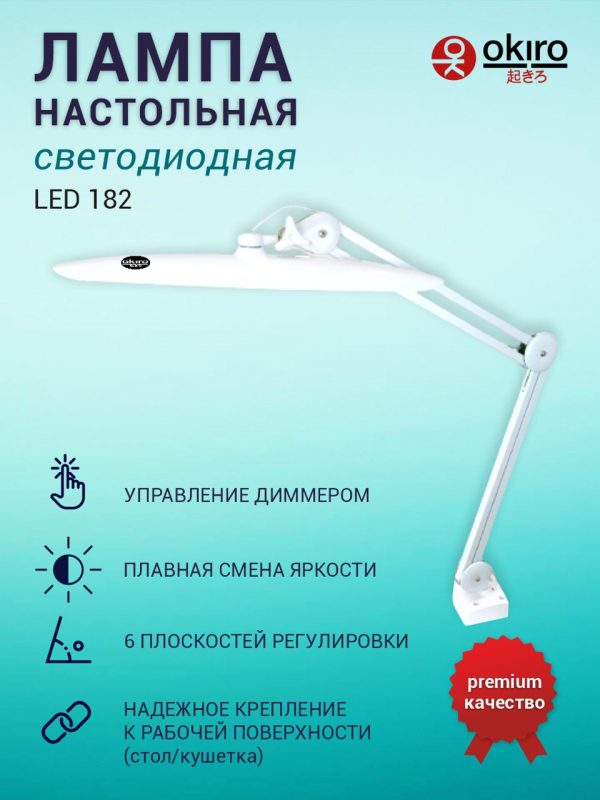 Настольная светодиодная лампа LED 182 - изображение 2