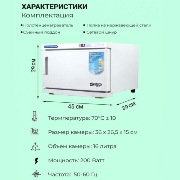 Нагреватель полотенец (ошиборница) RTD 16 литров - изображение 3