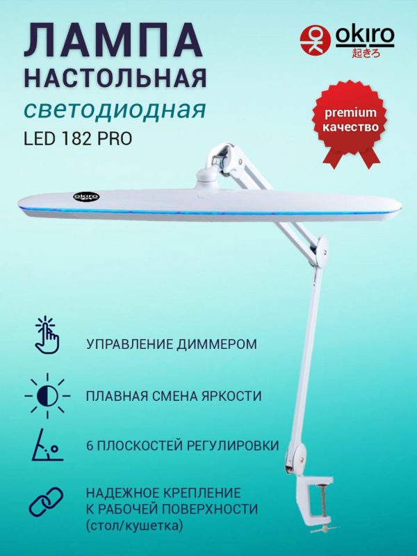 Настольная светодиодная лампа LED 182 PRO - изображение 2