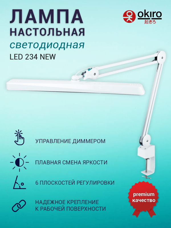 Настольная светодиодная лампа LED 182 PRO (уценка) - изображение 2