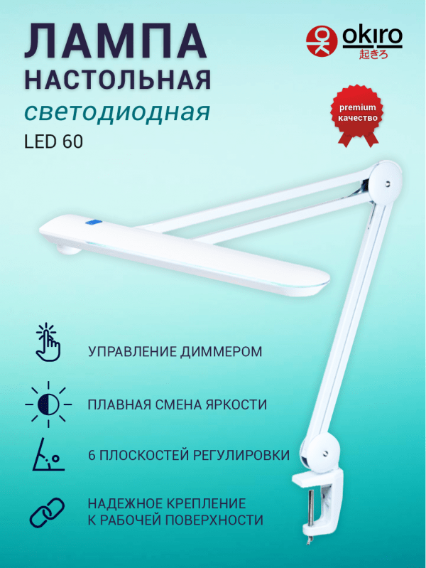 Настольная светодиодная лампа LED 60 - изображение 2