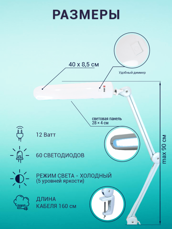 Настольная светодиодная лампа LED 60 - изображение 3