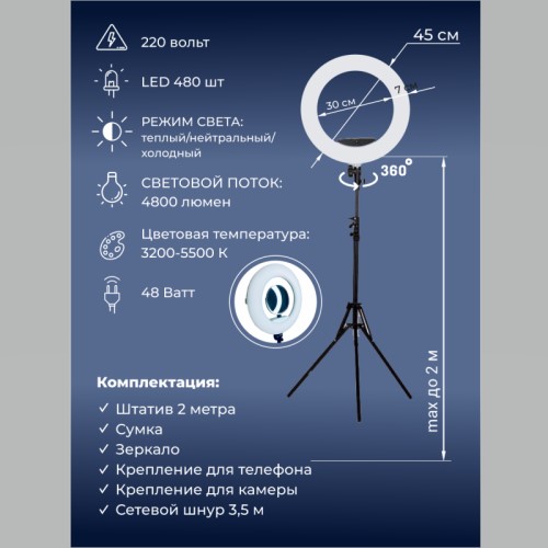 Лампа кольцевая OKIRA LED RING FS 480 - изображение 3