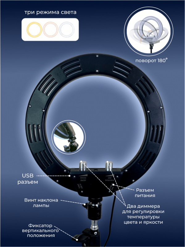 Лампа кольцевая OKIRA LED RING 100 - изображение 4