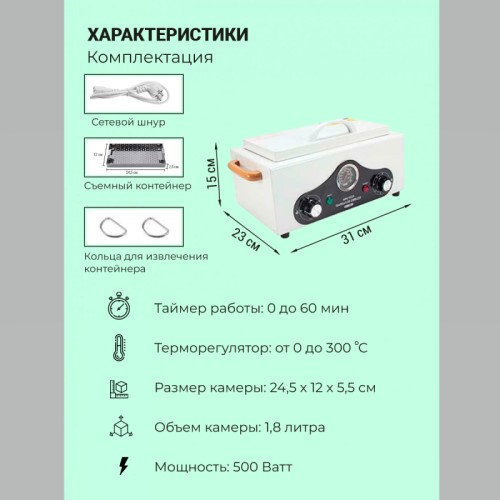 Шкаф сухожаровый для стерилизации маникюрных инструментов (Сухожар) KH 360C - изображение 3
