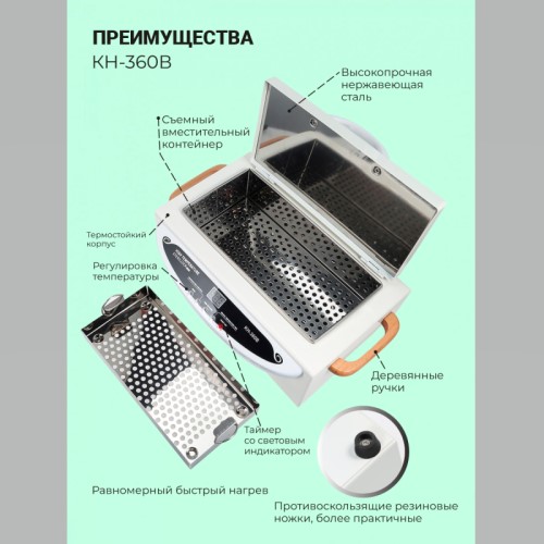 Шкаф сухожаровый для стерилизации маникюрных инструментов (Сухожар) KH 360B с дисплеем - изображение 4