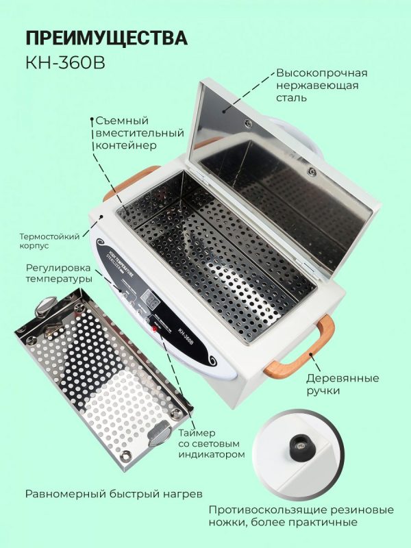Шкаф сухожаровый для стерилизации маникюрных инструментов (Сухожар) KH 360B с дисплеем - изображение 3