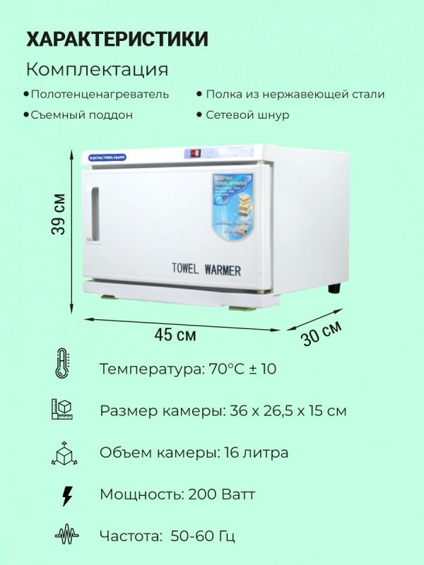Нагреватель полотенец (ошиборница) RTD 16 литров - изображение 11