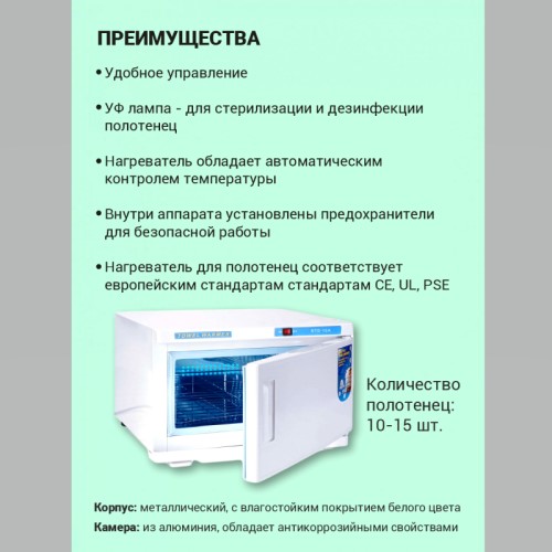 Нагреватель полотенец (ошиборница) RTD 16 литров - изображение 4