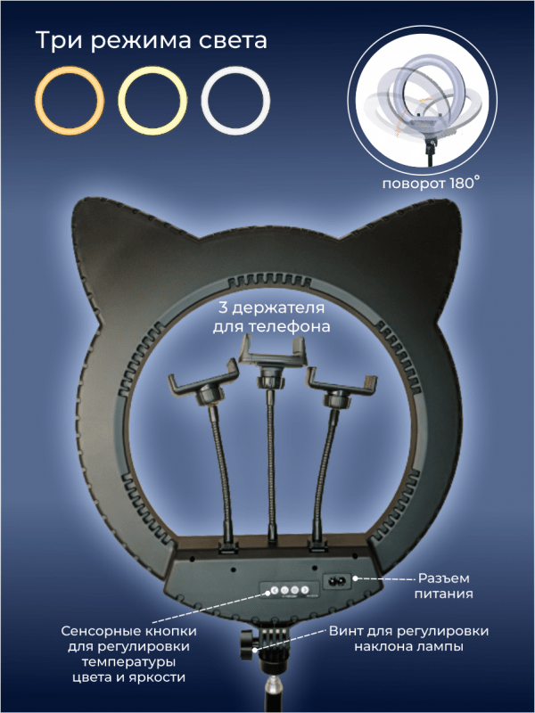 Лампа кольцевая OKIRA LED RING CAT 408 - изображение 3