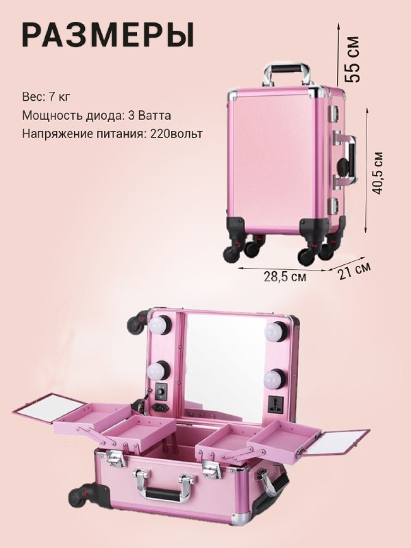 Мобильная студия визажиста розовая без ножек LC 006 - изображение 3