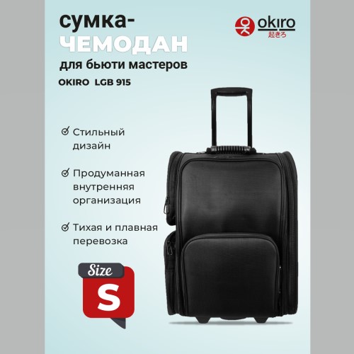 Сумка (чемодан) для визажиста LGB915 - изображение 2
