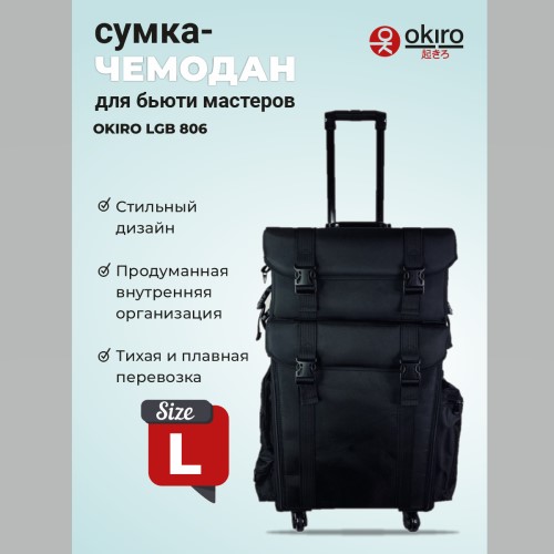 Сумка (чемодан) для визажиста LGB806 - изображение 2