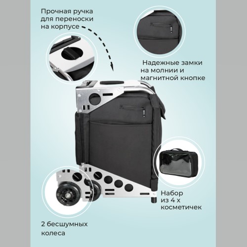 Сумка (чемодан) для визажиста OKIRA Silver - изображение 7