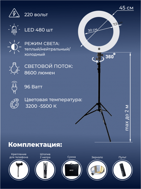 Лампа кольцевая OKIRA LED RING D 480 SY 3161 III - изображение 11