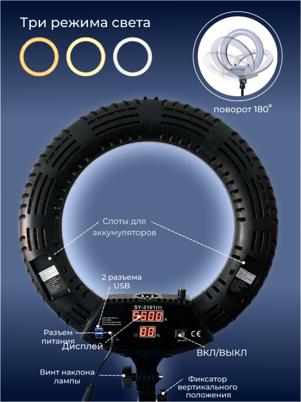 Лампа кольцевая OKIRA LED RING D 480 SY 3161 III - изображение 12