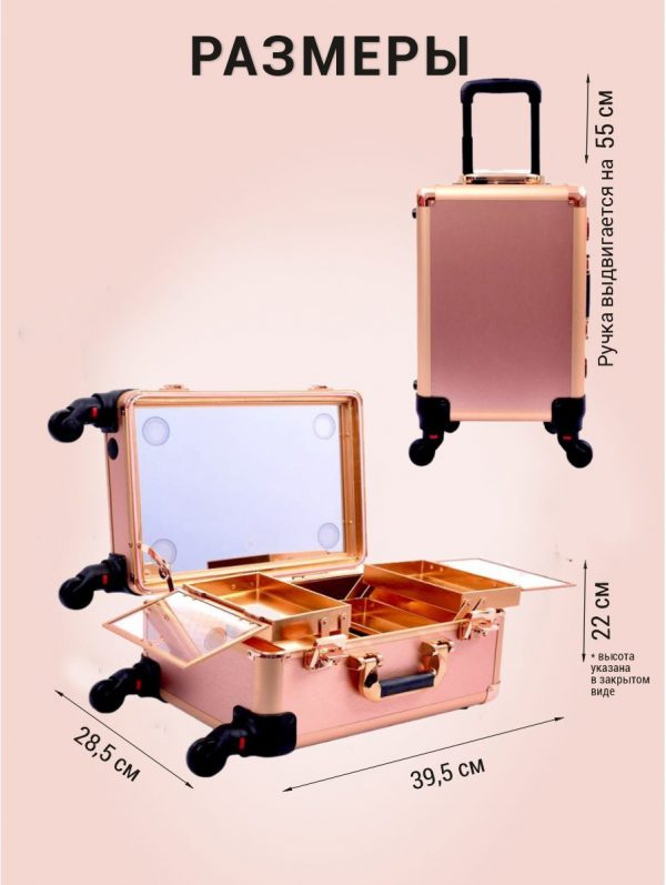 Мобильная студия визажиста розовое золото без ножек LC 7006 - изображение 3