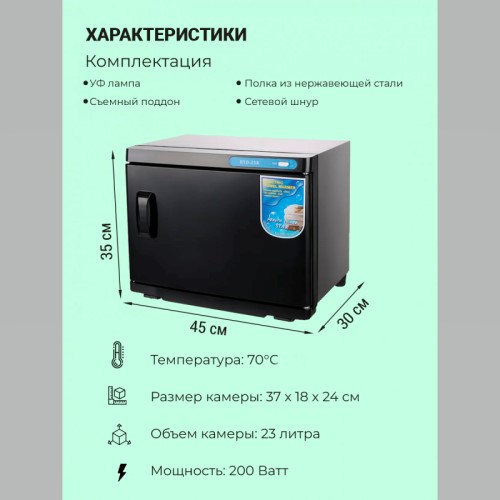 Нагреватель для полотенец (ошиборница) OKIRO RTD 23 литра черный (уценка) У-10 - изображение 3