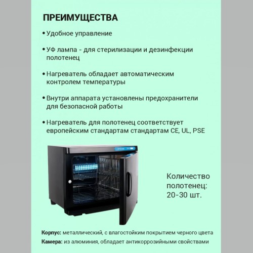 Нагреватель для полотенец (ошиборница) OKIRO RTD 23 литра черный (уценка) У-10 - изображение 4