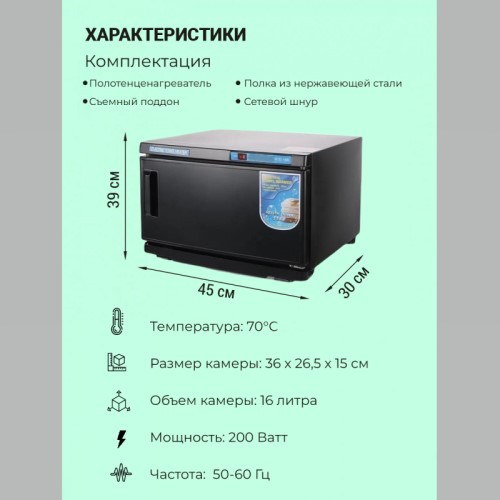 Нагреватель полотенец (ошиборница) RTD 16 A (черная) - изображение 3