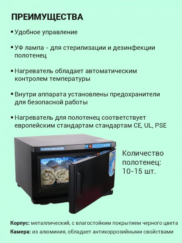 Нагреватель полотенец (ошиборница) RTD 16 A (черная) - изображение 10