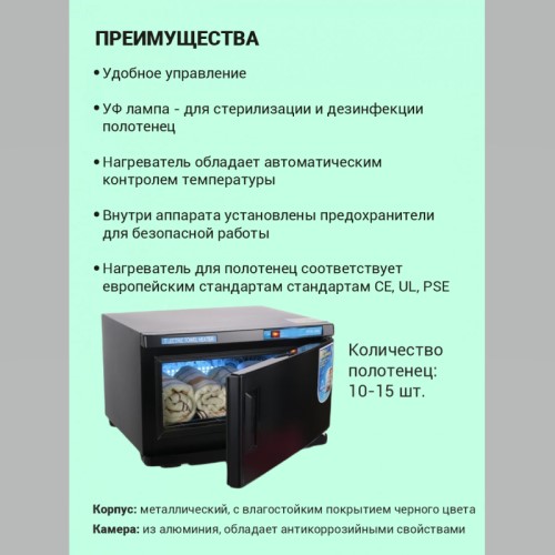 Нагреватель полотенец (ошиборница) RTD 16 A (черная) - изображение 4
