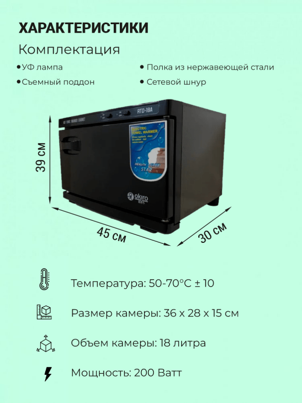 Нагреватель для полотенец (ошиборница) OKIRO RTD 18 A (черный) - изображение 9