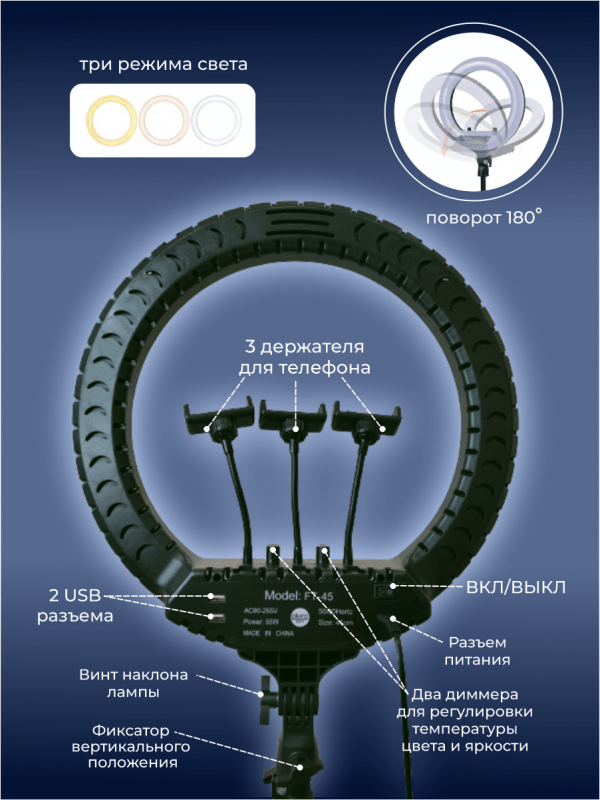 Кольцевая лампа OKIRO LED RING 480 FT 45 - изображение 4