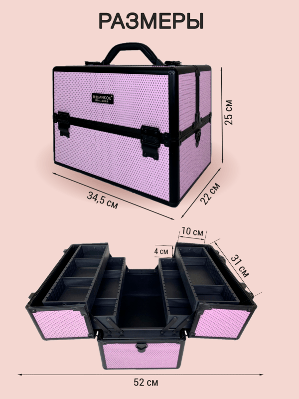 Бьюти кейс для косметики KС-238 розовый (уценка) - изображение 11