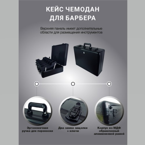 Кейс чемодан для барбера (парикмахера) OKIRO BC 001 (черный) - изображение 4