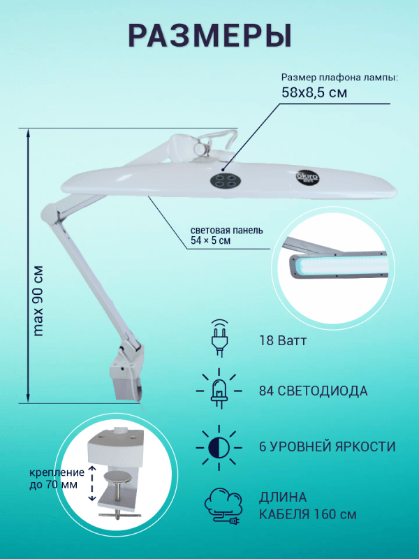 Лампа настольная светодиодная OKIRO LED 84 - 8015 U - изображение 3