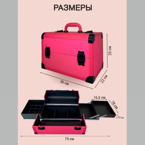 Бьюти кейс для визажиста MC 3622 (розовый) - изображение 12