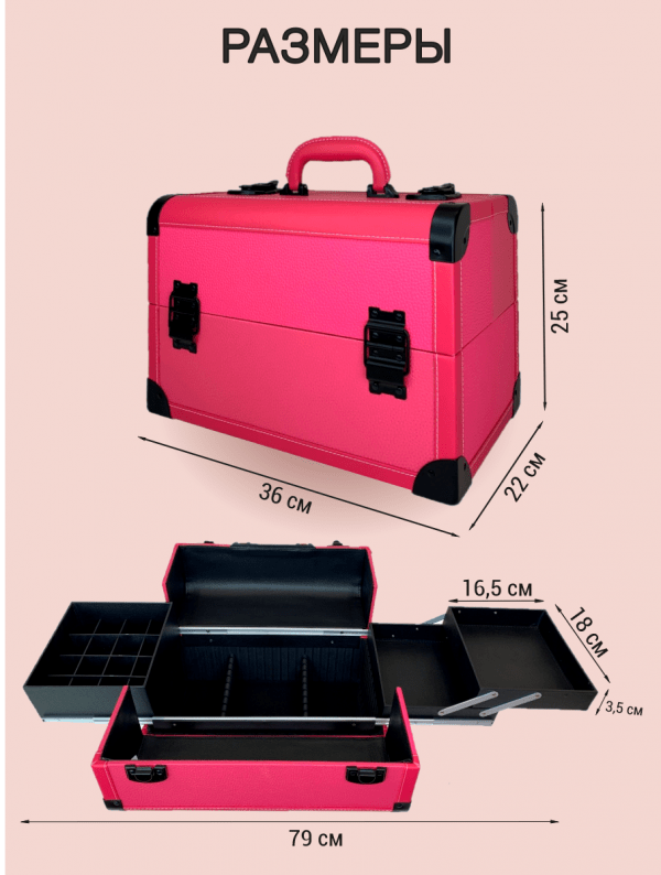 Бьюти кейс для визажиста MC 3622 (розовый) - изображение 11