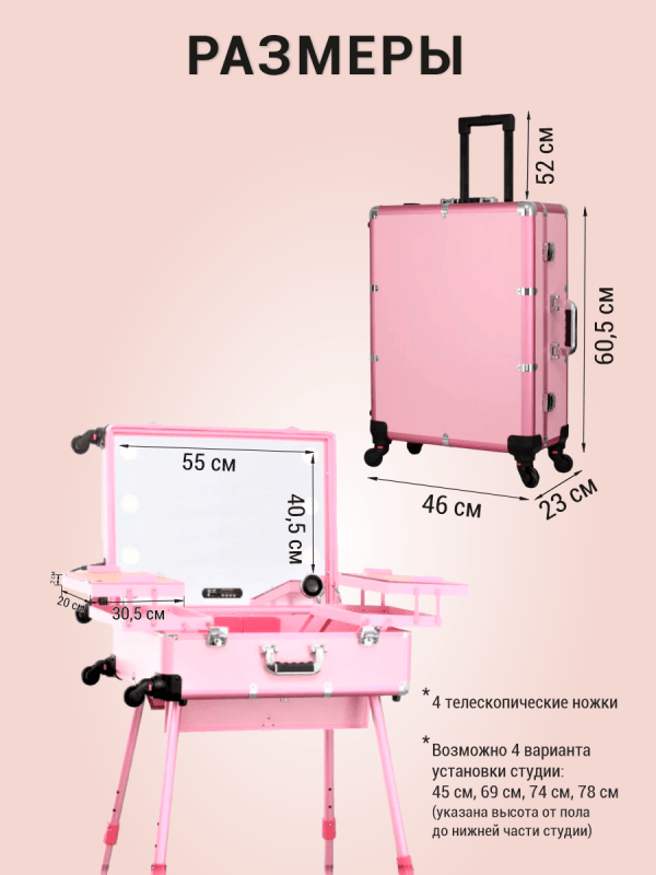 Мобильная студия визажиста розовая Premium LC015 - изображение 6