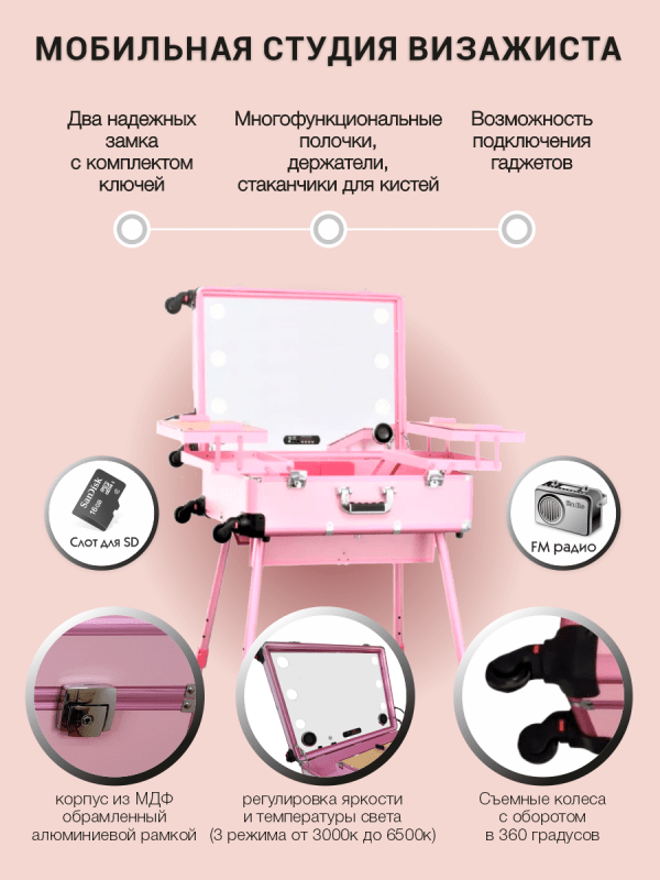 Мобильная студия визажиста розовое золото Premium LC015 - изображение 6