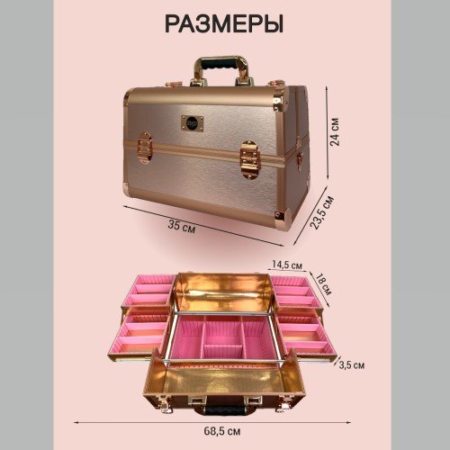 Бьюти кейс для косметики CWB7350 розовое золото - изображение 10