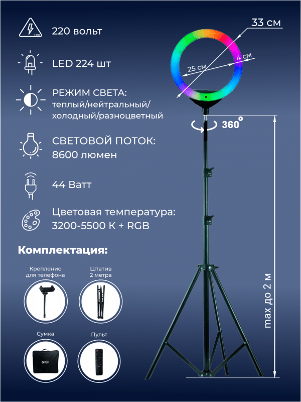 Лампа кольцевая OKIRA LED RING KY BK 224 RGB - изображение 11