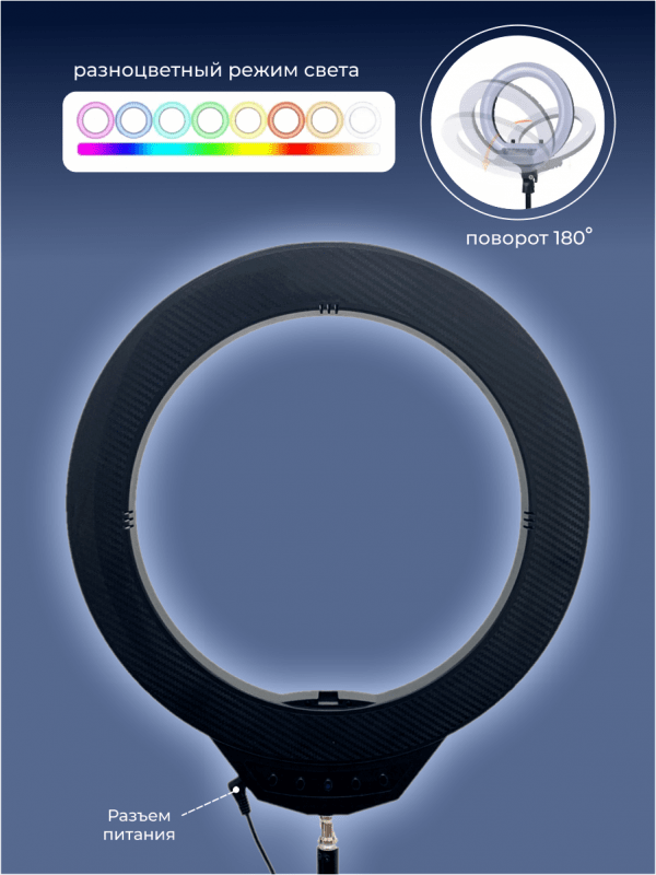 Лампа кольцевая OKIRA LED RING KY BK 224 RGB - изображение 12