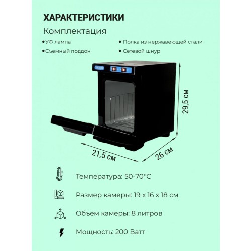 Нагреватель для полотенец (ошиборница) OKIRO RTD 8B черный (Уценка) У-110 - изображение 6