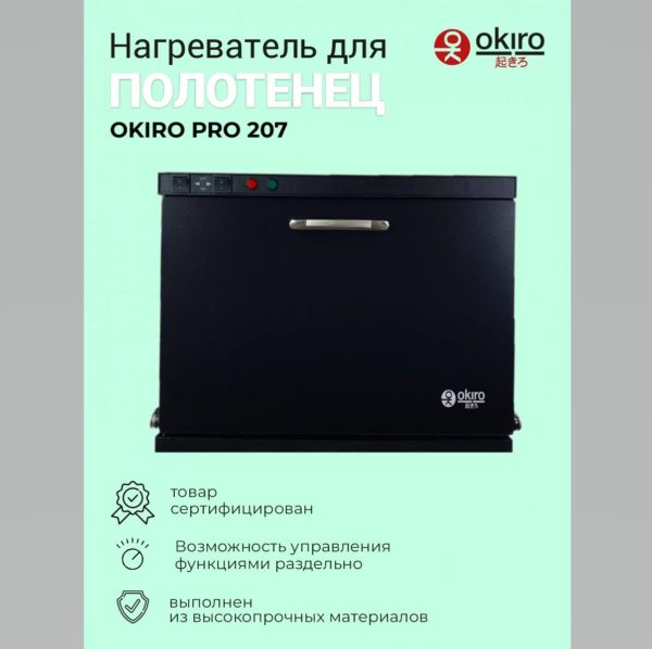 Нагреватель полотенец для барбершопов OKIRO PRO 207 (черный) 18 литров - изображение 2