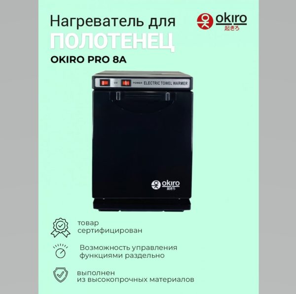 Нагреватель полотенец для барбершопов (ошиборница) OKIRO PRO 8А черный (5 литров) - изображение 2