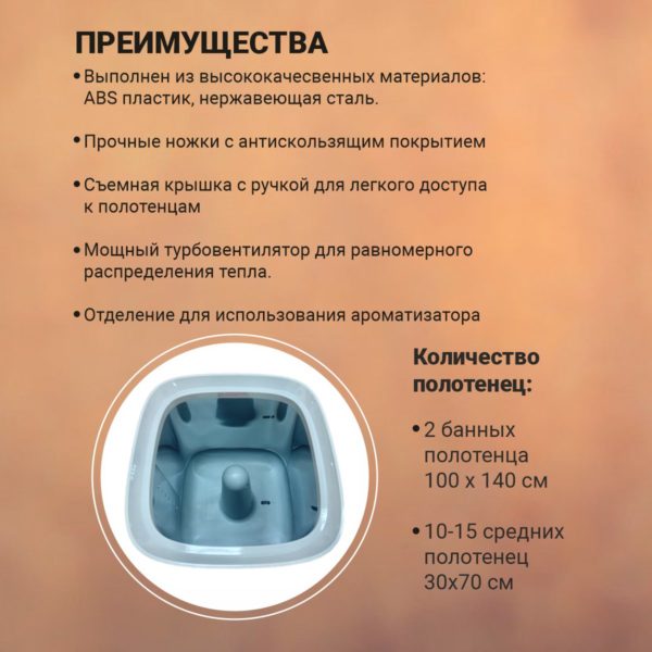 Нагреватель для сухих полотенец OKIRO E 1682 белый (35 литров) - изображение 4
