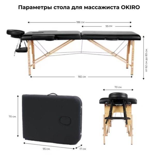 Массажный двухсекционный стол BM 2524 70 см. (черный) - изображение 8