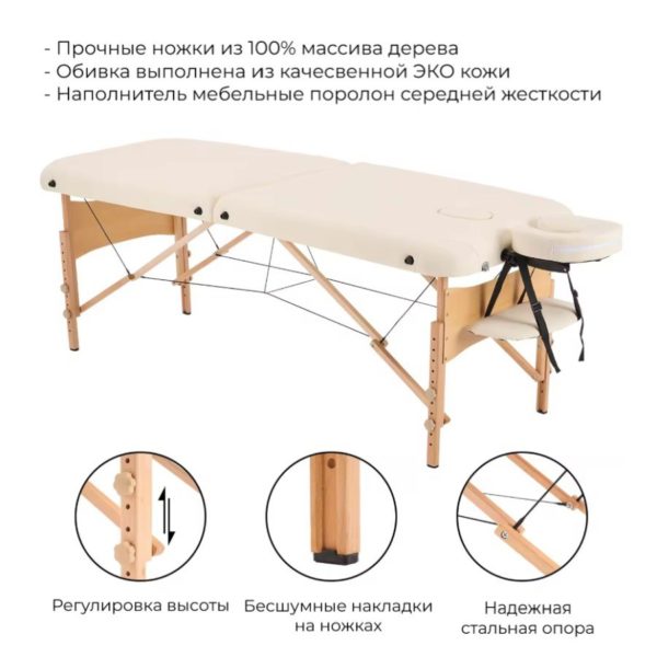 Массажный двухсекционный стол BM 2524 60 см. (кремовый) - изображение 9