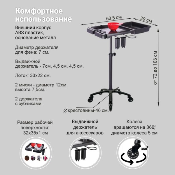 Тележка парикмахерская для наращивания волос OKIRO BCS 153 черная - изображение 3