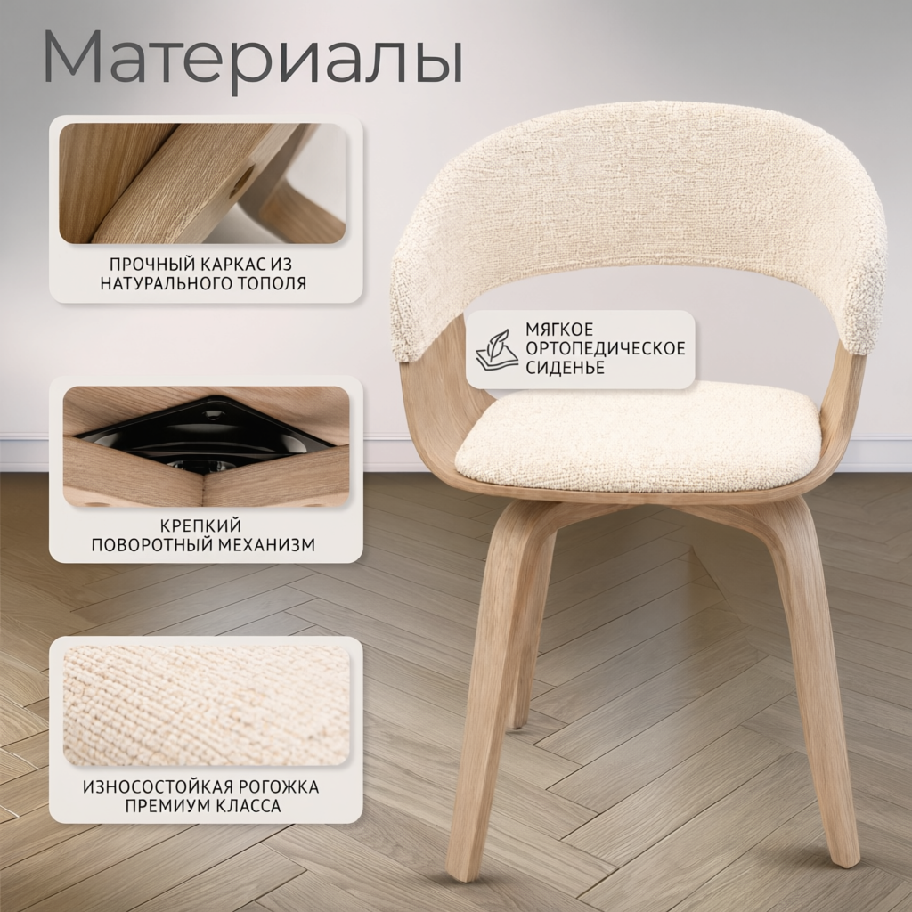 Стул обеденный с поворотным механизмом JY1813-2-RT (бежевый) - фото 14 Стул обеденный с поворотным механизмом JY1813-2-RT (бежевый) - изображение 14