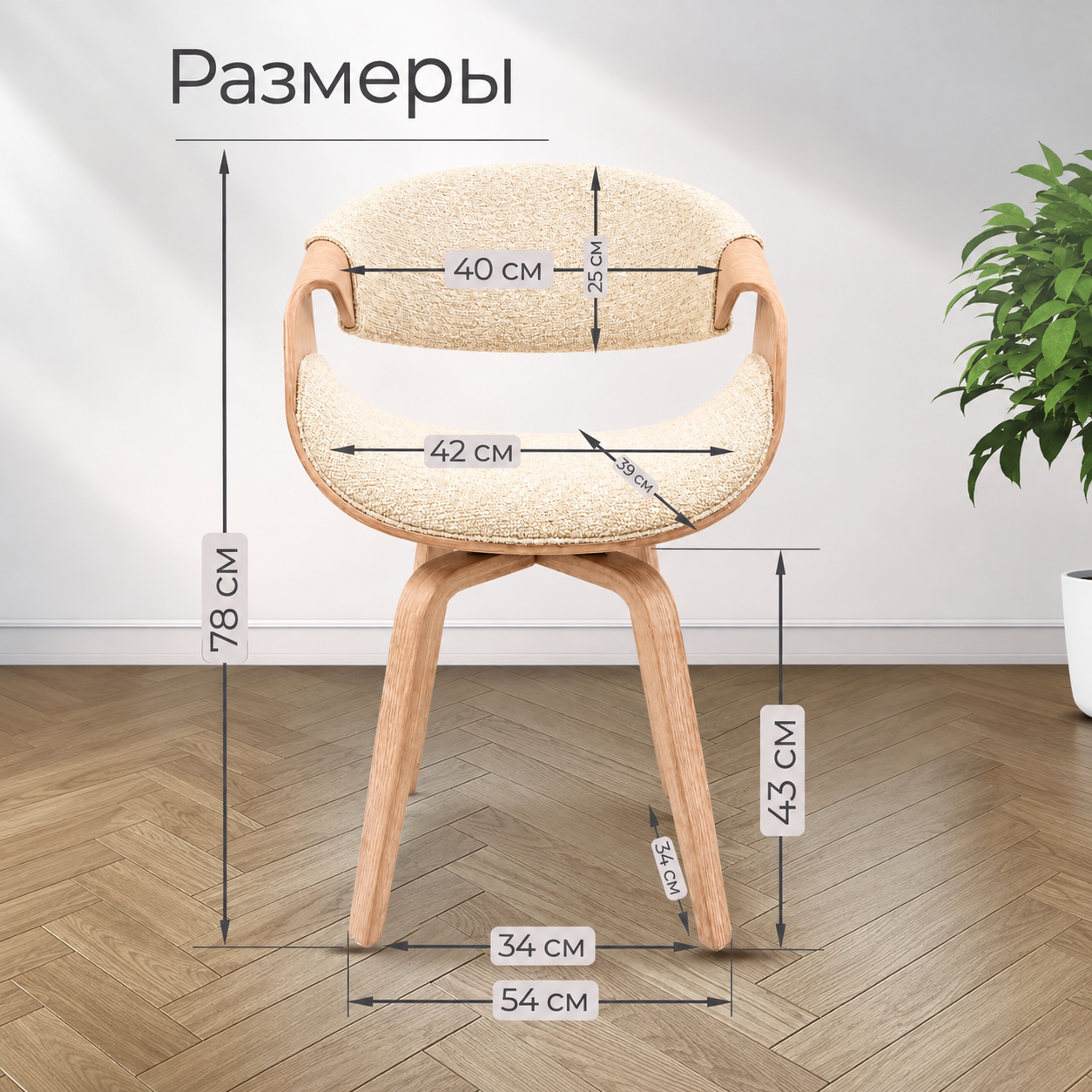 Стул обеденный с поворотным механизмом JY1829-1-RT (бежевый) - фото 17 Стул обеденный с поворотным механизмом JY1829-1-RT (бежевый) - изображение 17