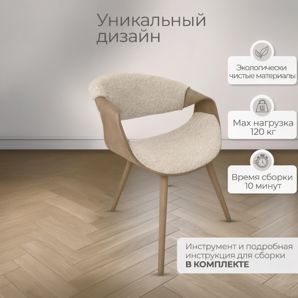 Стул обеденный JY1829 (бежевый) - фото 9 Стул обеденный JY1829 (бежевый) - изображение 9