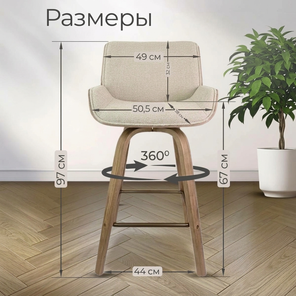 Стул барный JY1087-7 бежевый - фото 7 Стул барный JY1087-7 бежевый - изображение 7