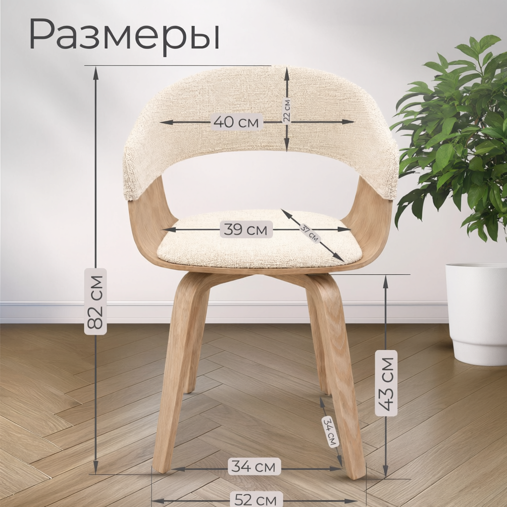 Стул обеденный с поворотным механизмом JY1813-2-RT (бежевый) - фото 13 Стул обеденный с поворотным механизмом JY1813-2-RT (бежевый) - изображение 13